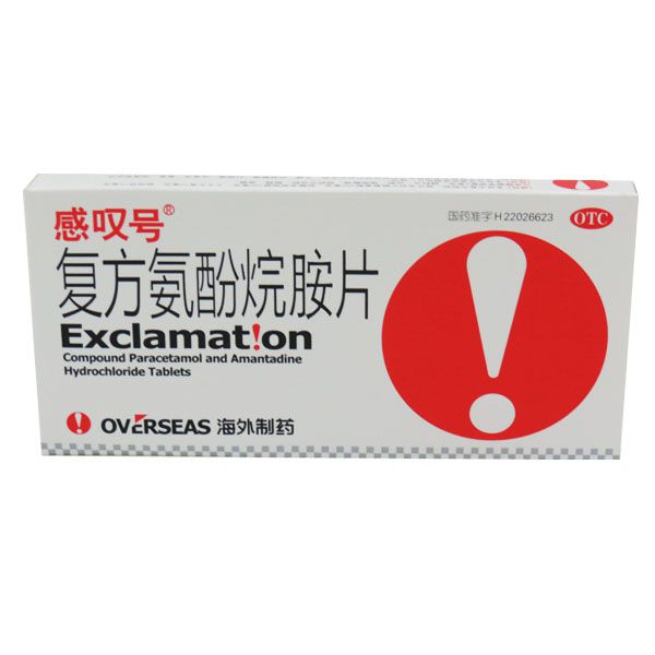 感叹号复方氨酚烷胺片12片 通用名称:复方氨酚烷胺片 批准文号:国药准
