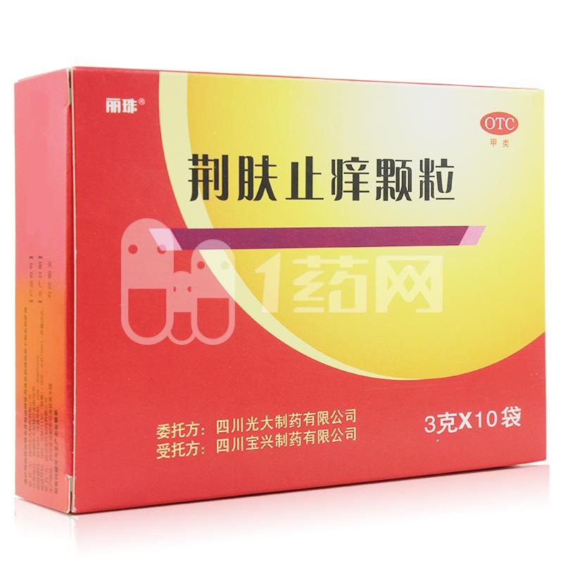 丽珠 荆肤止痒颗粒 3g*10袋