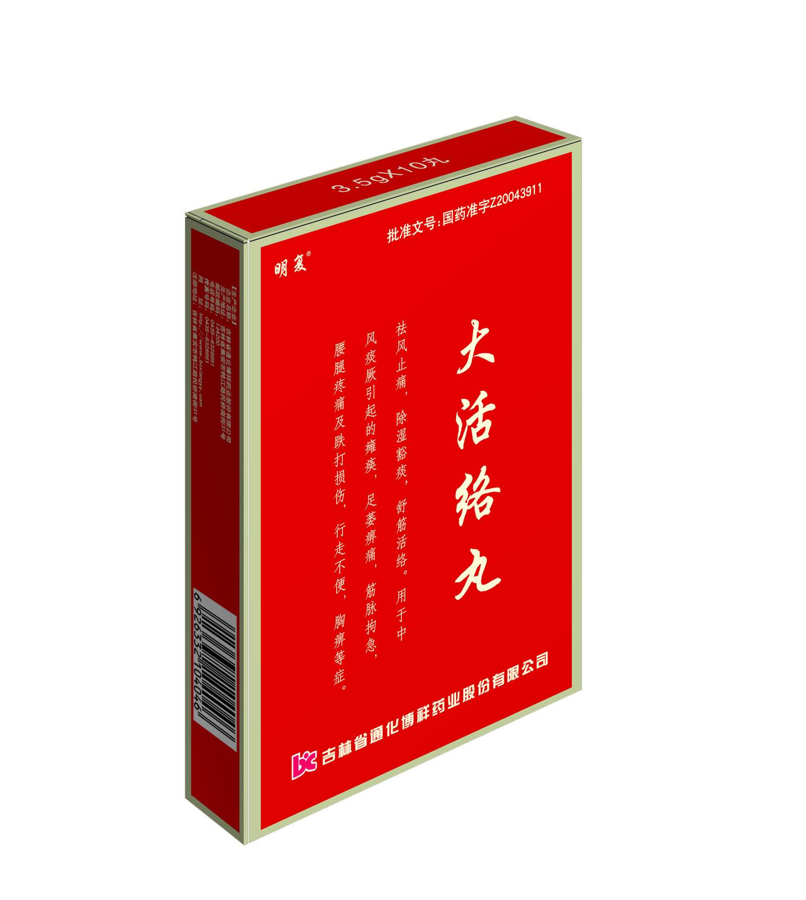 >> 文章內容 >> 大活絡丸說明書 青春期十五六七的人吃北京同仁堂同仁