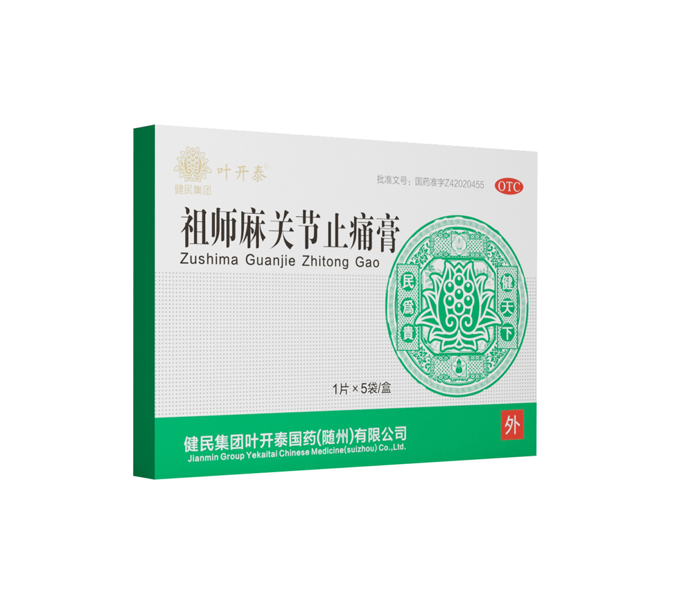 祖师麻关节止痛膏