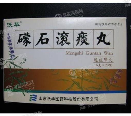 沃华医药 礞石滚痰丸