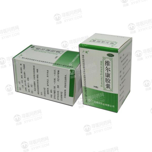 维尔康胶囊说明书
