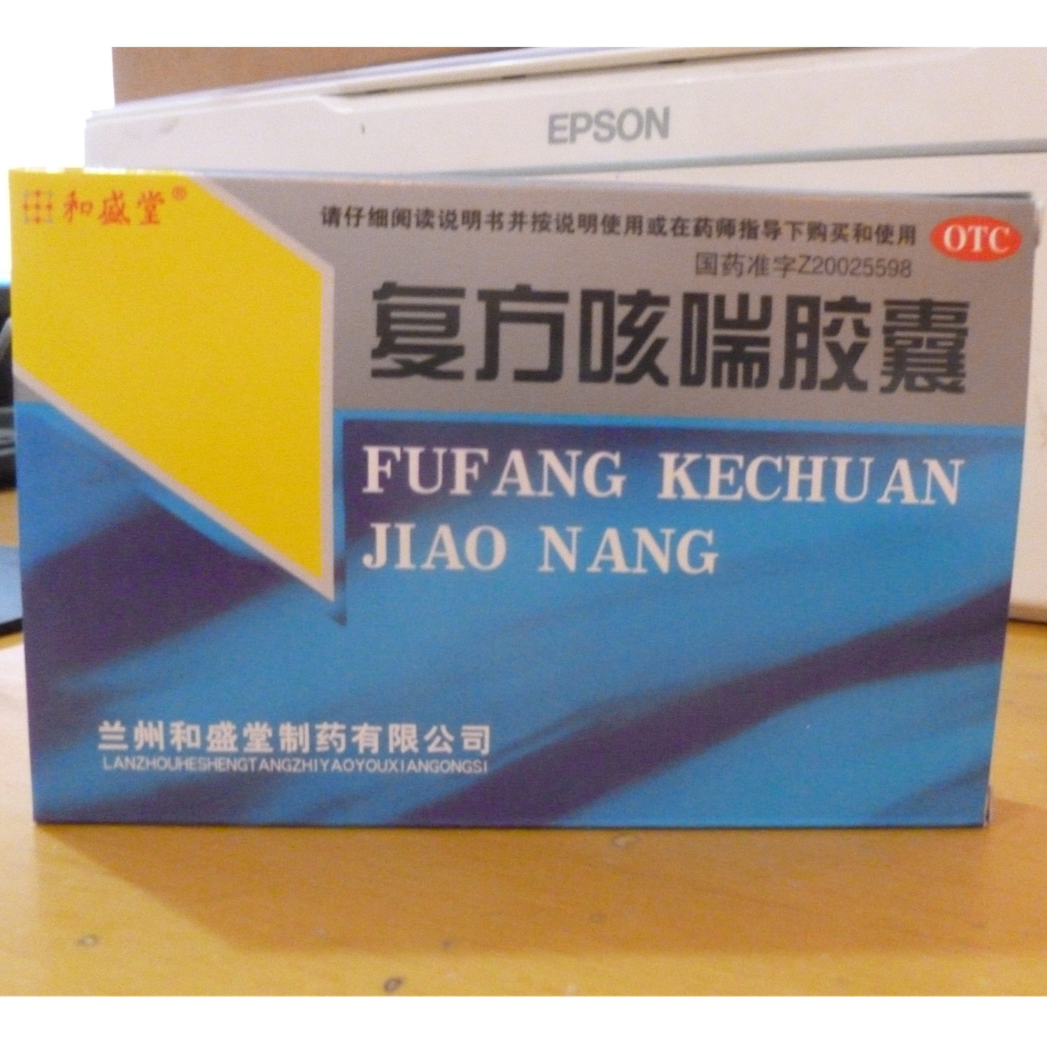 复方咳喘胶囊说明书