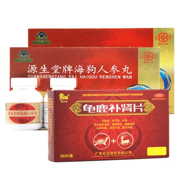 源生堂牌海狗人参丸