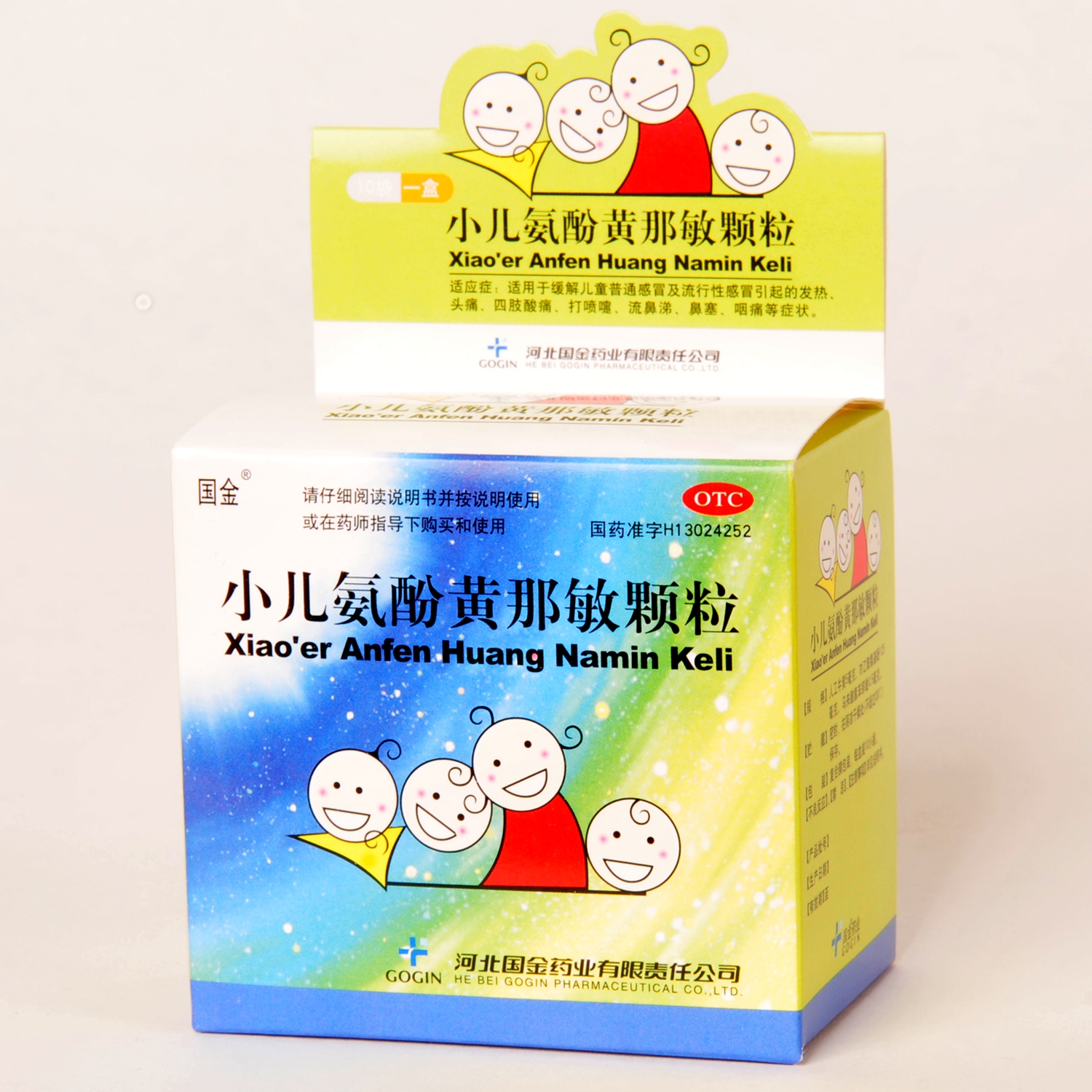 国金药业 小儿氨酚黄那敏颗粒