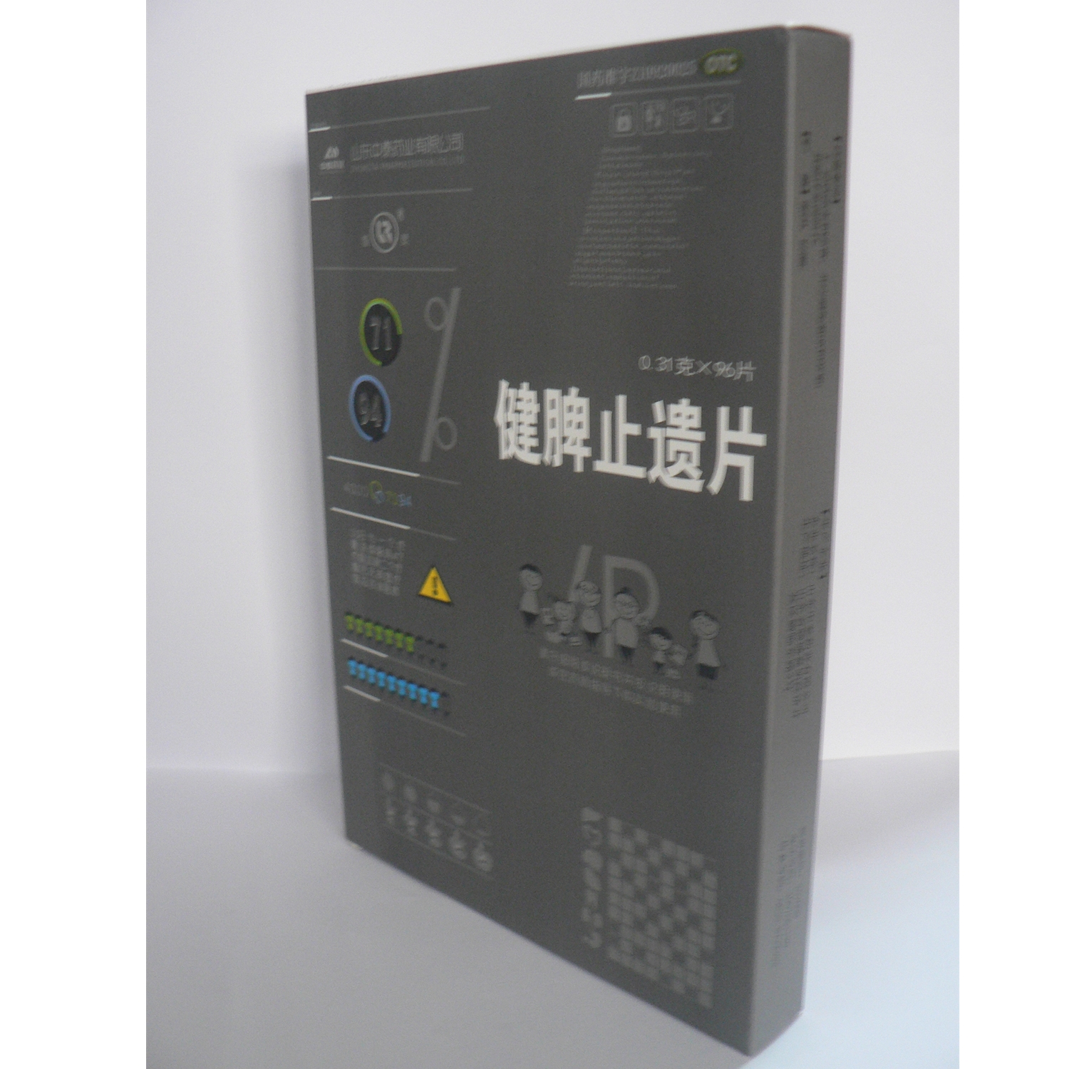 中泰药业 健脾止遗片