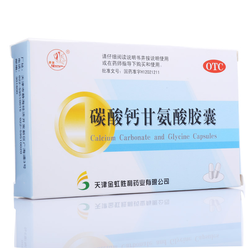 金虹胜利 碳酸钙甘氨酸胶囊