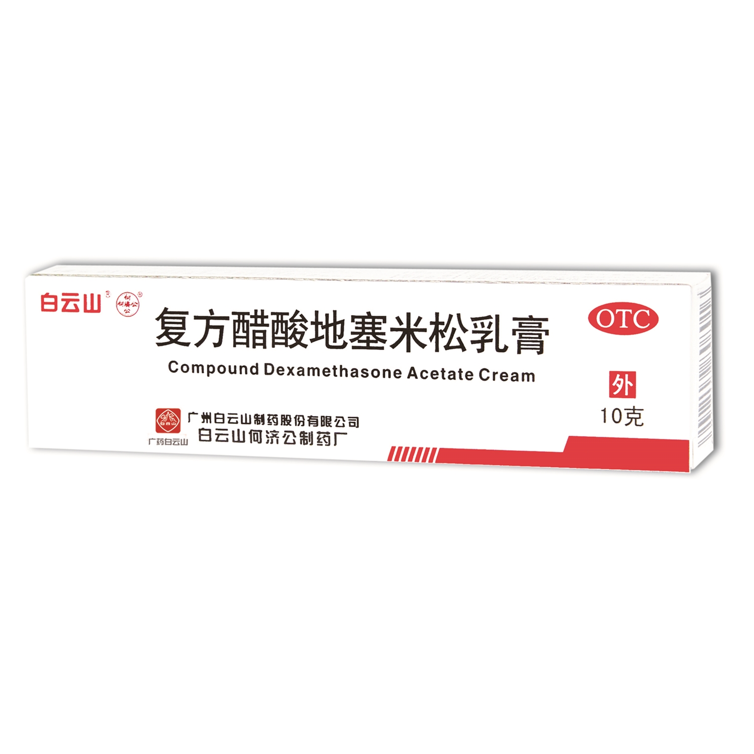 白云山何济公 复方醋酸地塞米松乳膏
