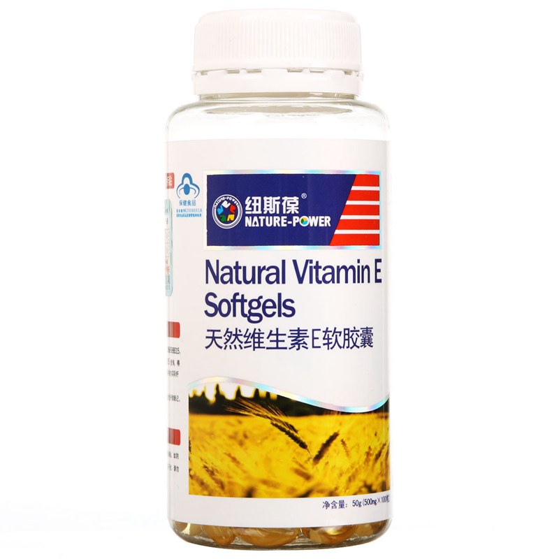 纽斯葆牌天然维生素e软胶囊