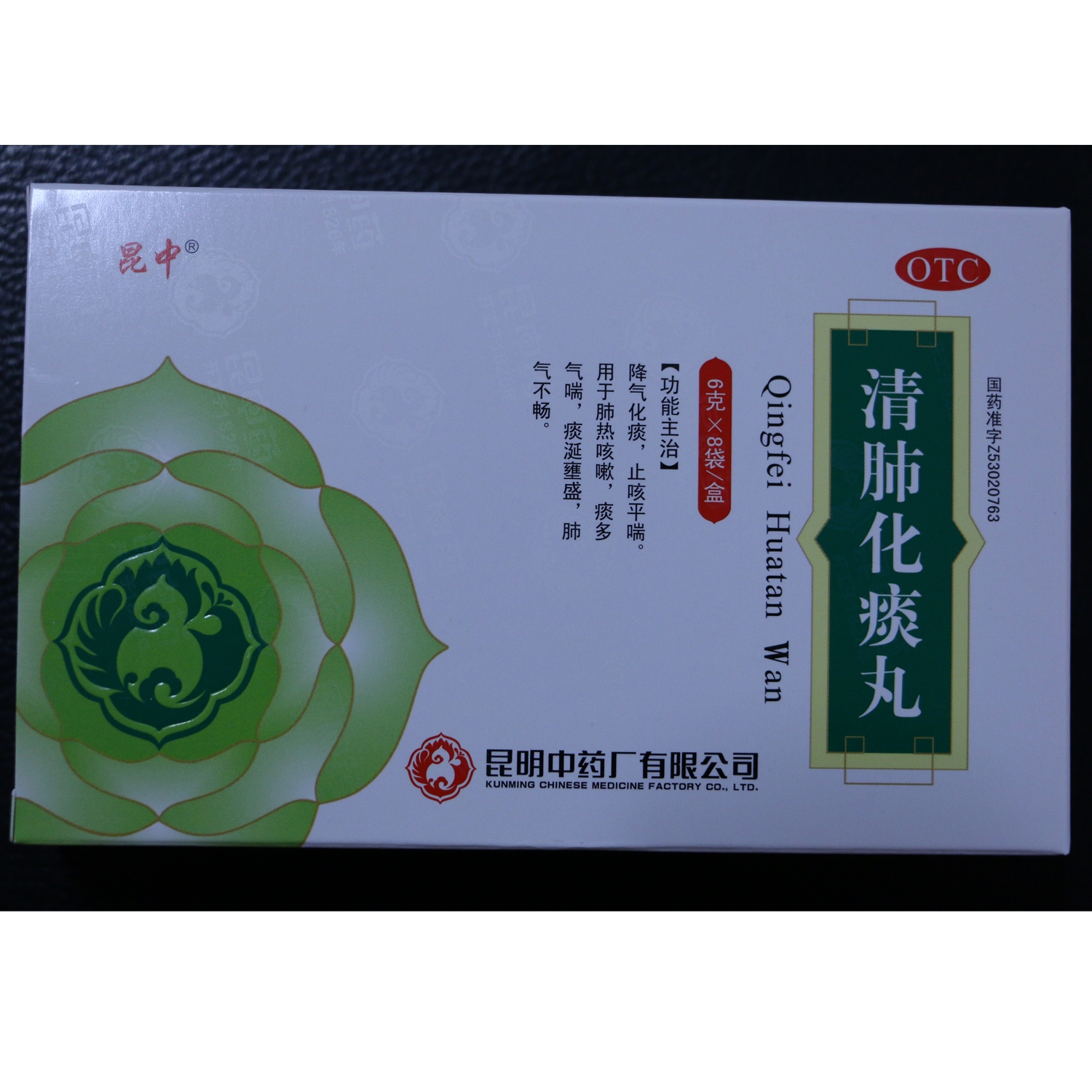 昆明中药 清肺化痰丸说明书_价格_副作用_寻医问药药品网