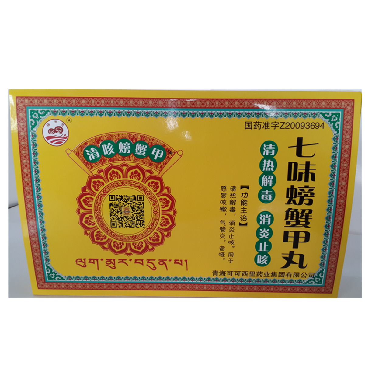 七味螃蟹甲丸说明书