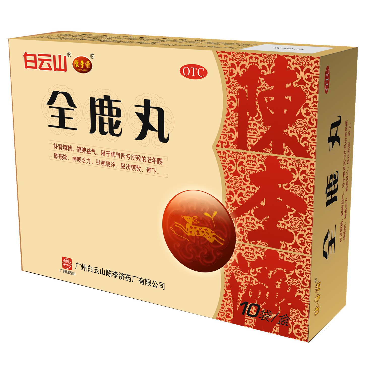 广州白云山陈李济 全鹿丸