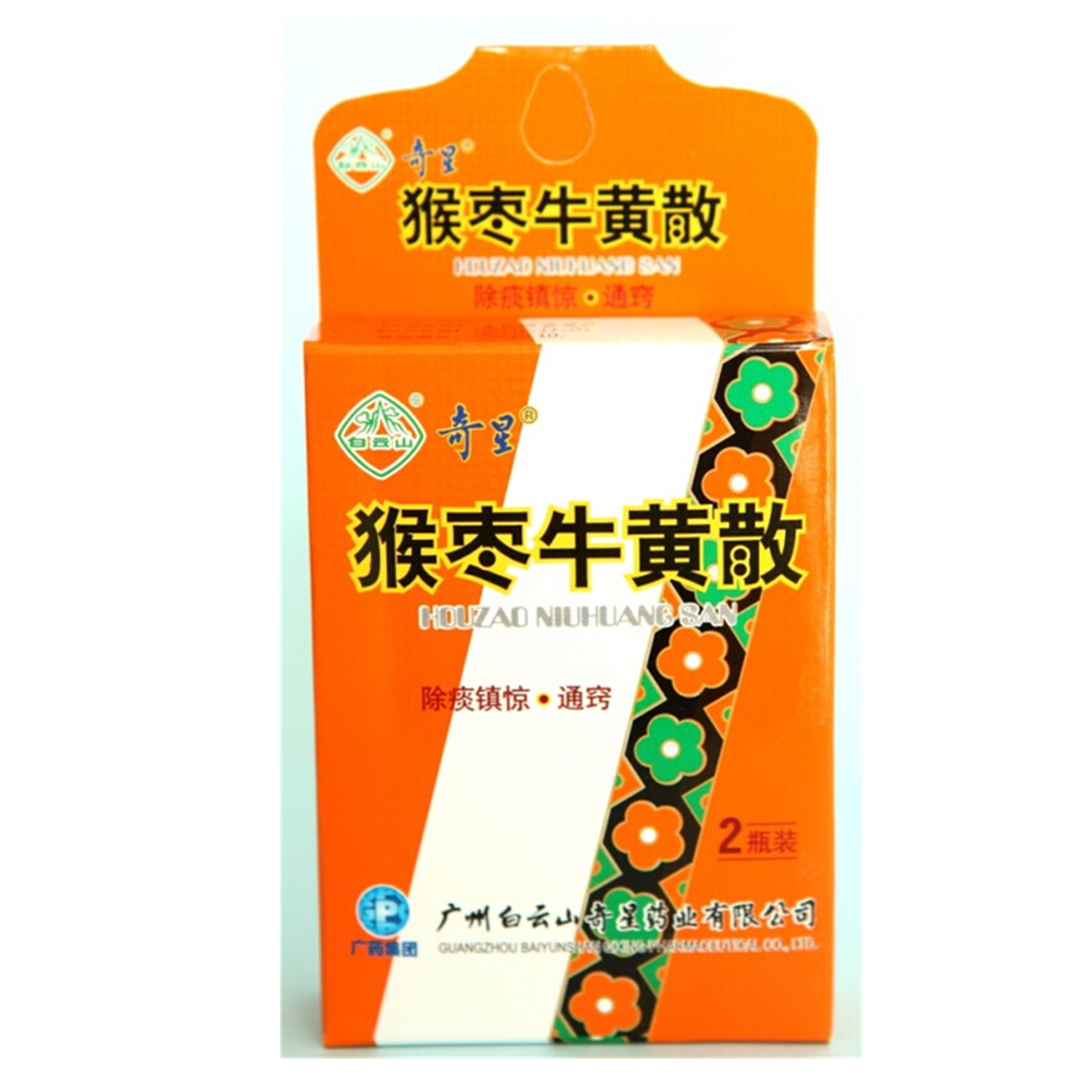 奇星药业 猴枣牛黄散