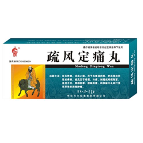 疏风定痛丸(呼伦贝尔松鹿)说明书_价格_副作用_寻医问药药品网