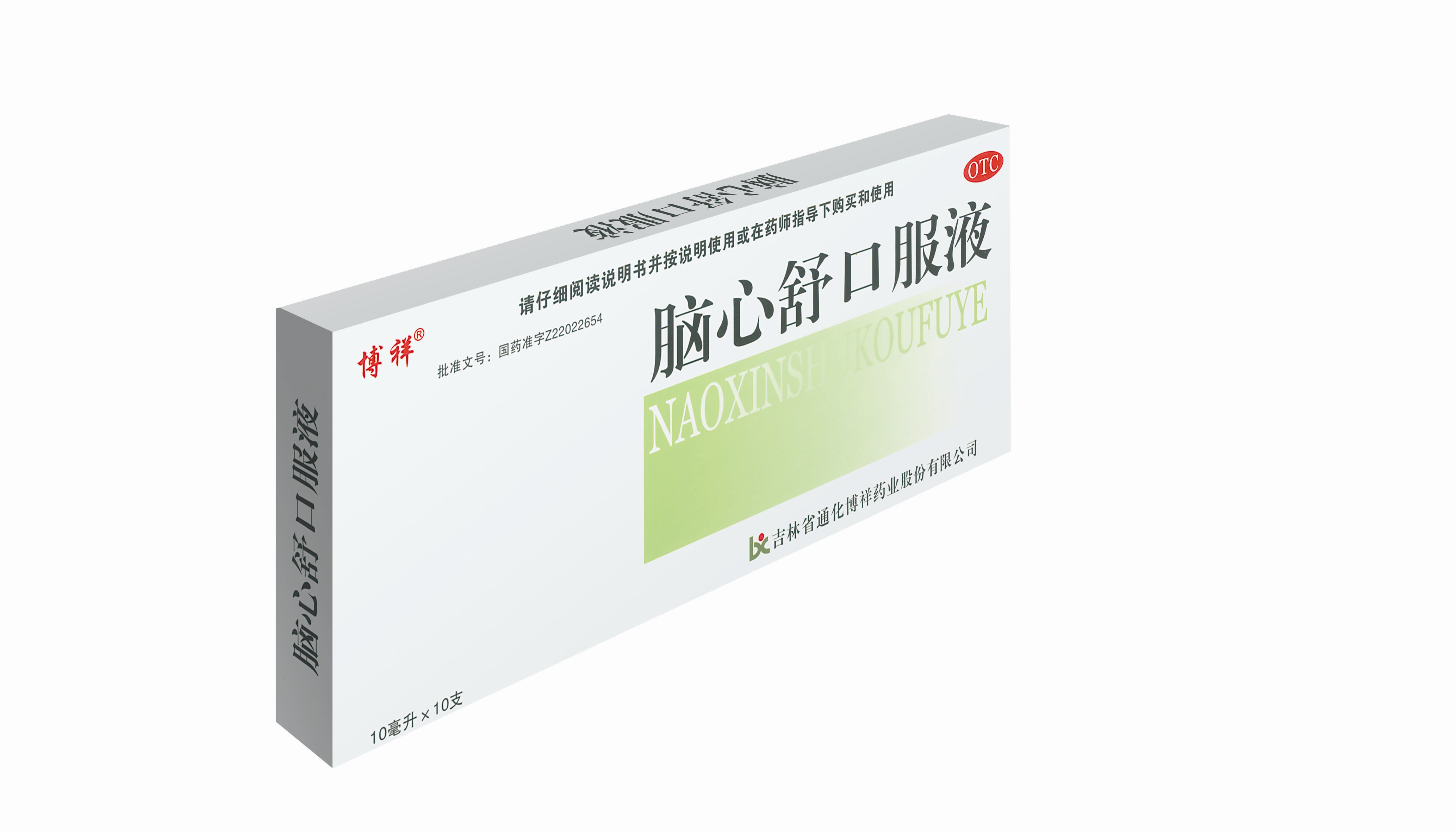 吉林通化博祥 脑心舒口服液