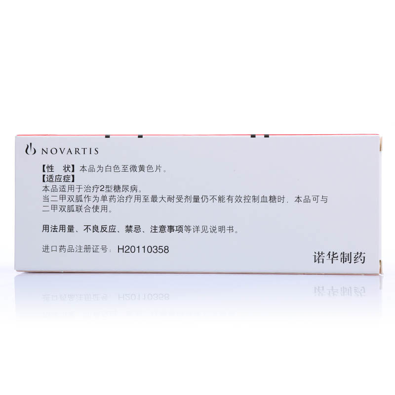 佳维乐说明书_价格_副作用_寻医问药药品网