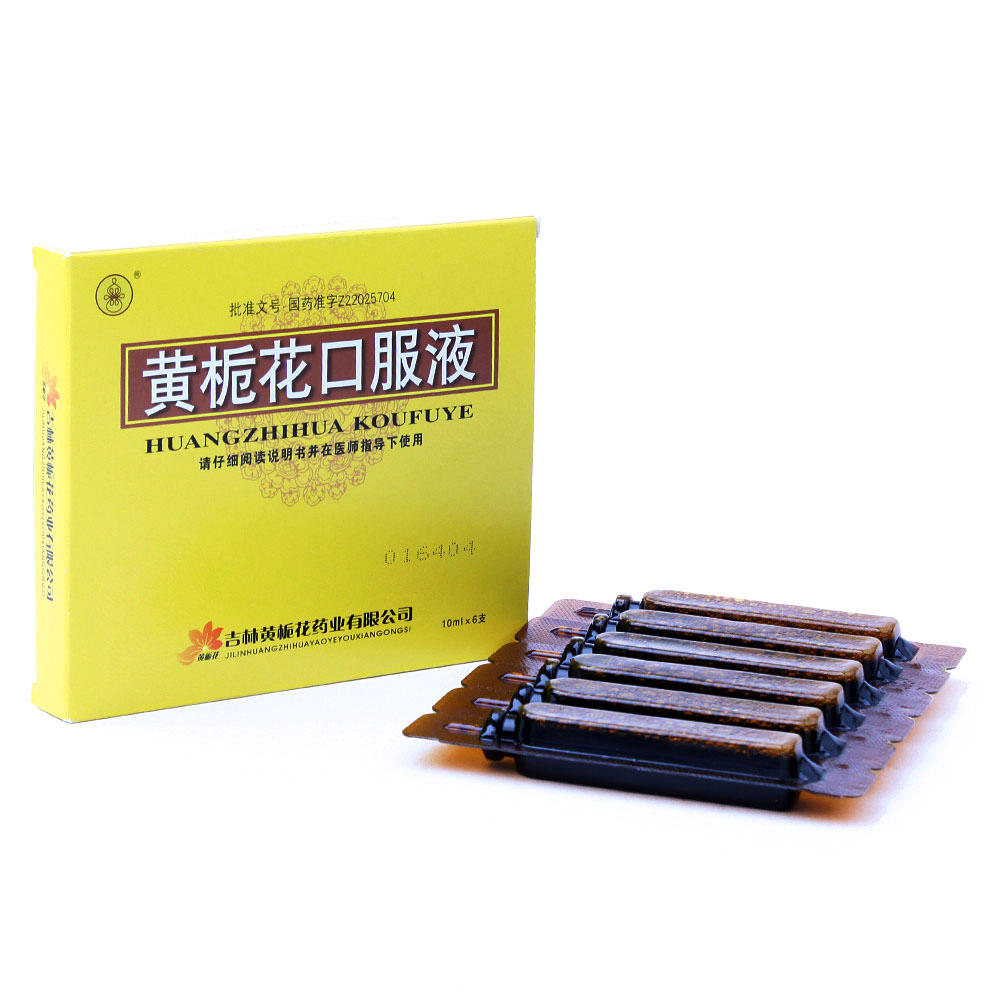 黄栀花药业 黄栀花口服液