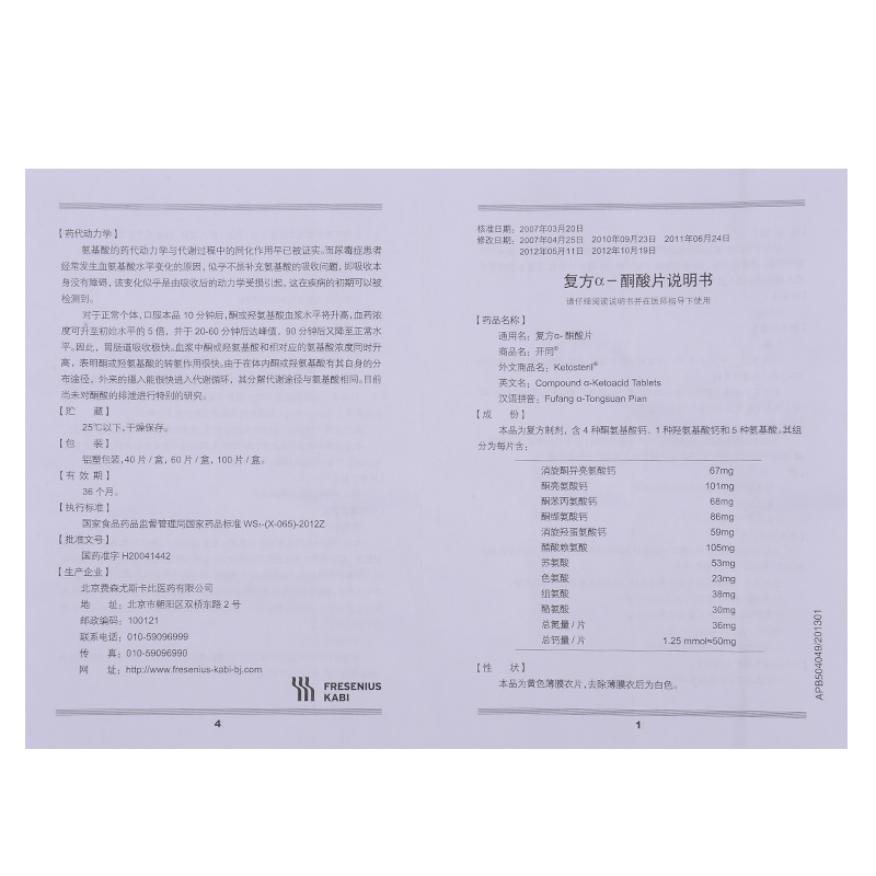 开同说明书_价格_副作用_寻医问药药品网