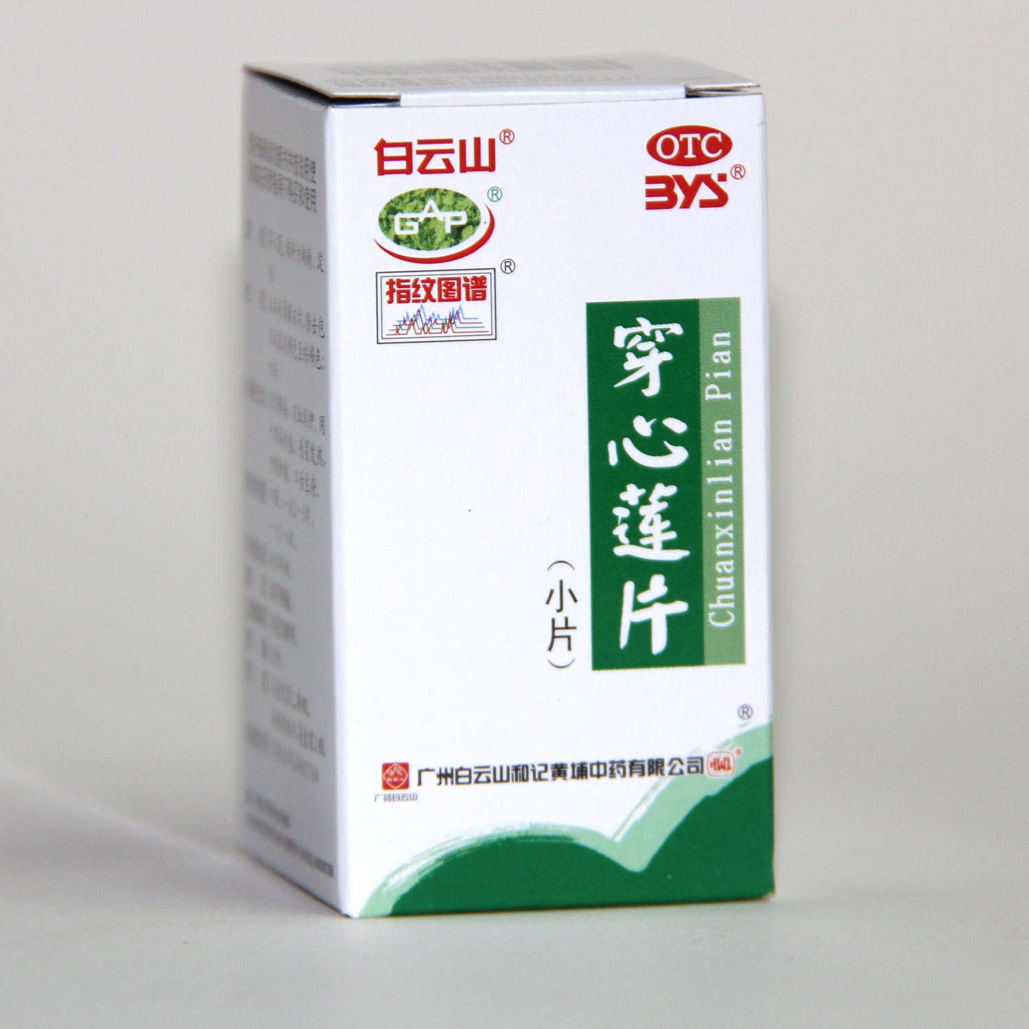 广州白云山和记黄埔中药 穿心莲片说明书