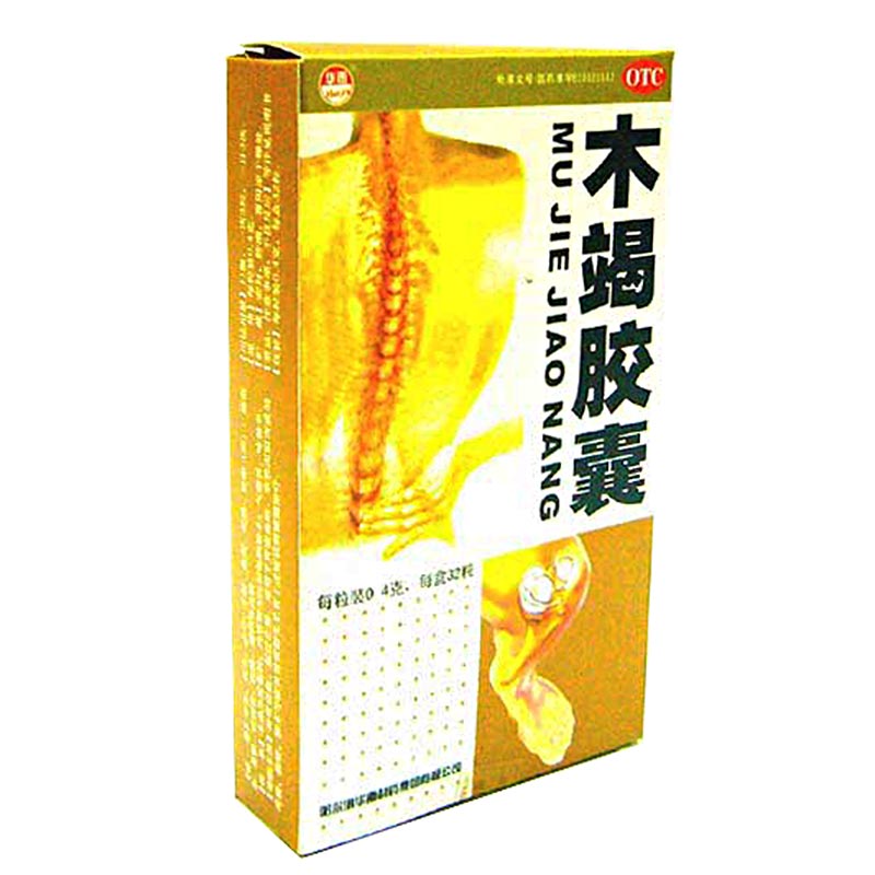 華雨製藥 木竭膠囊說明書