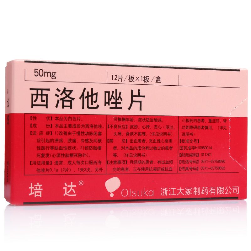 无脉症,无脉症用药指南,无脉症吃什么药-外科-心胸外科-症状查询-寻医