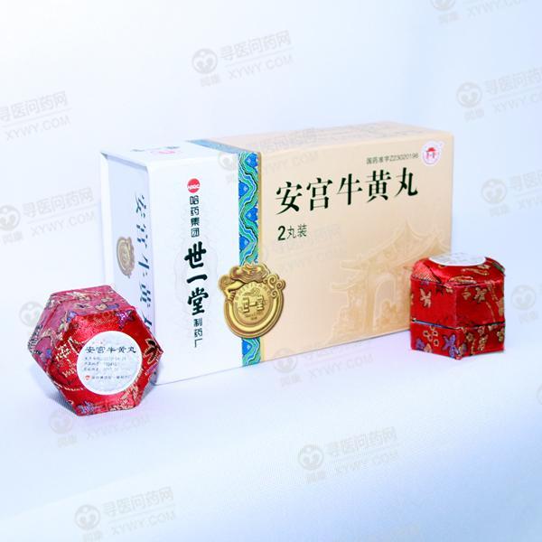 世一堂 安宫牛黄丸