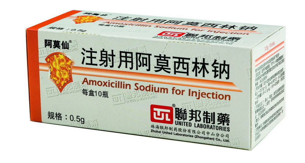 珠海联邦 注射用阿莫西林钠说明书