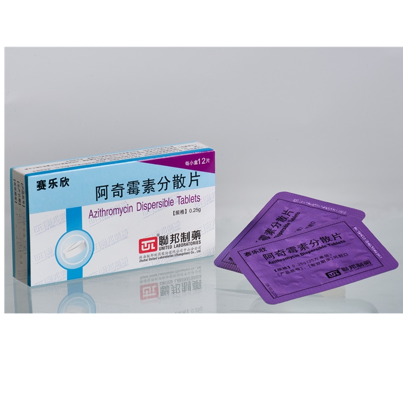 赛乐欣(阿奇霉素分散片)说明书_价格_副作用_寻医问药药品网