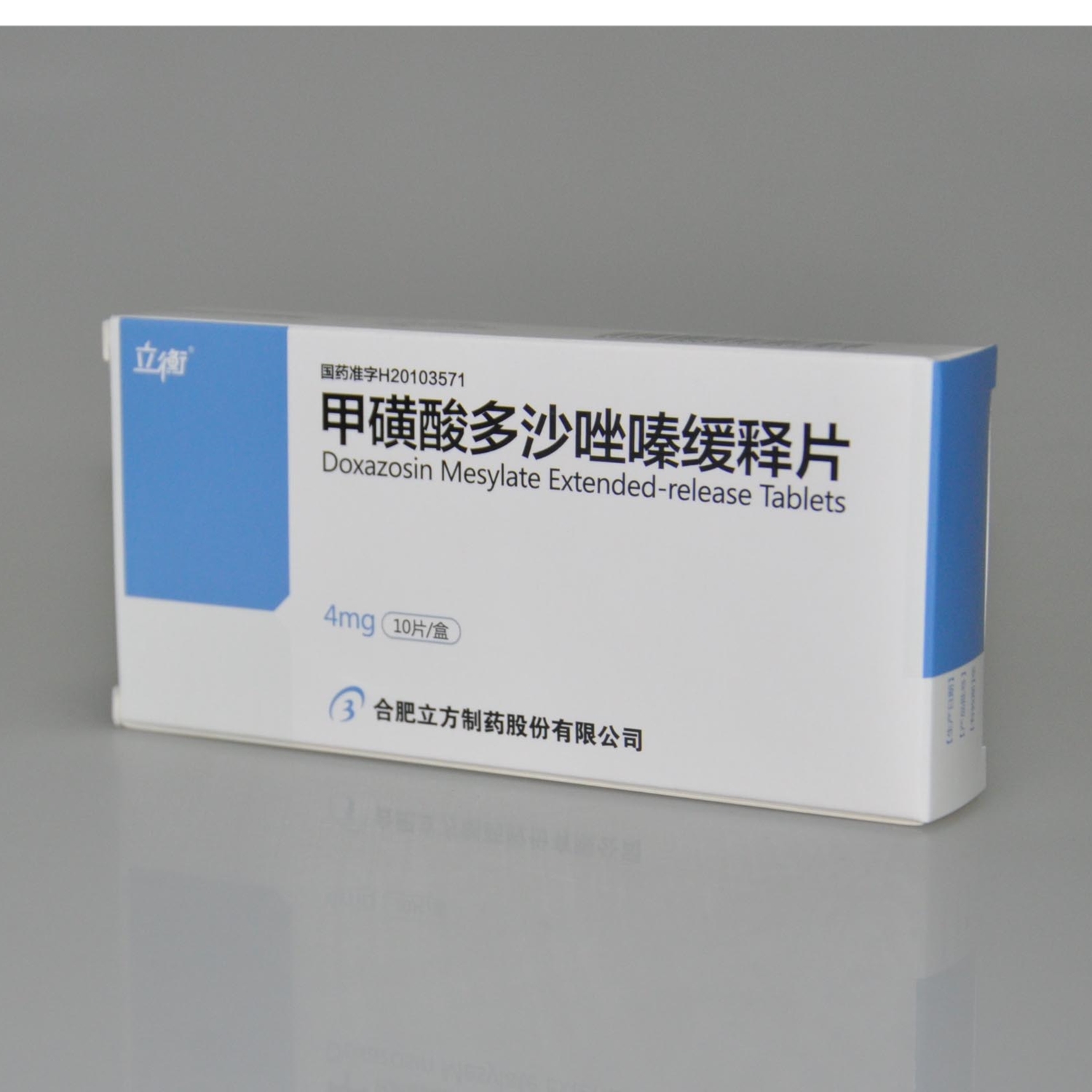 甲磺酸多沙唑嗪缓释片