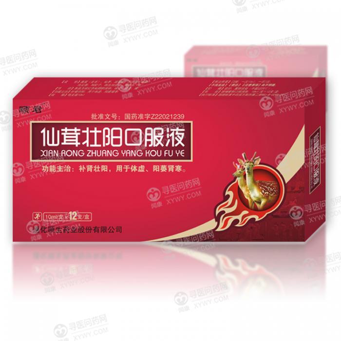 仙茸壮阳口服液