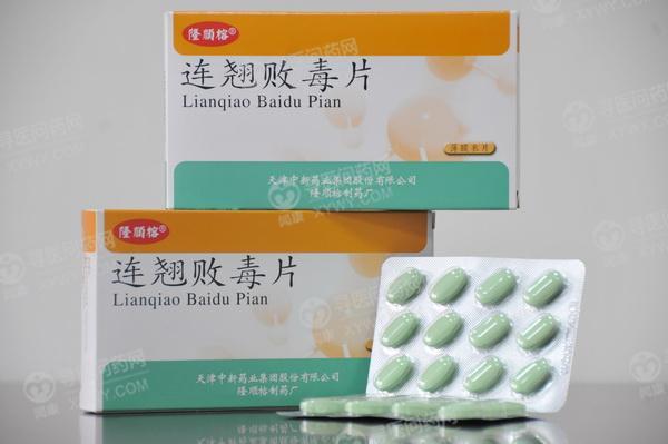 中新隆顺榕 连翘败毒片 暂无报价