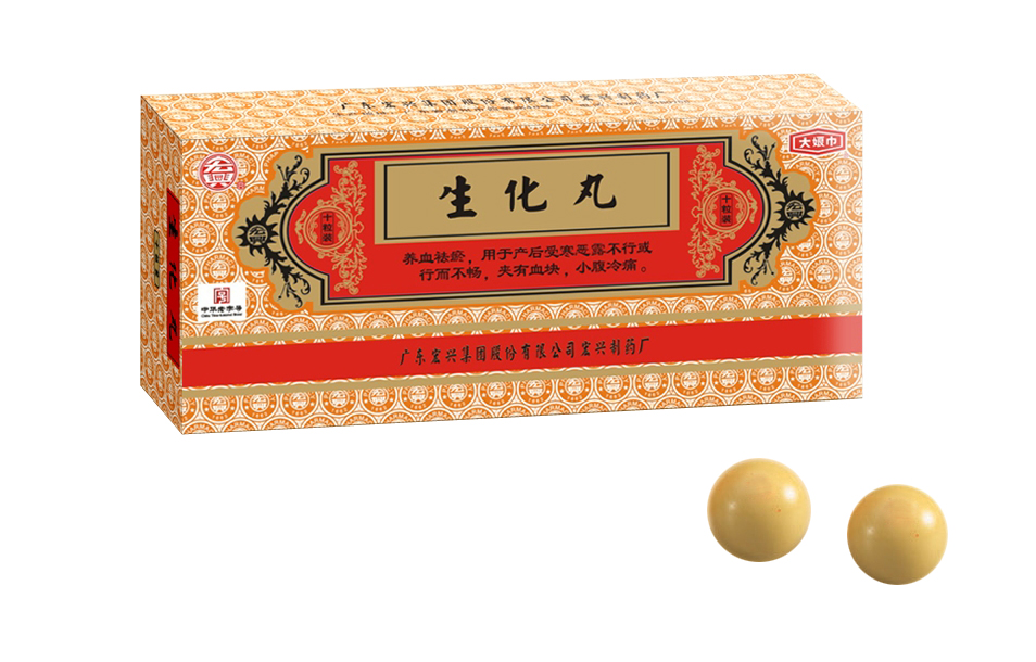 宏兴制药 生化丸