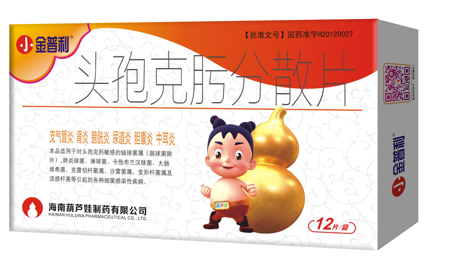 金普利 头孢克肟分散片