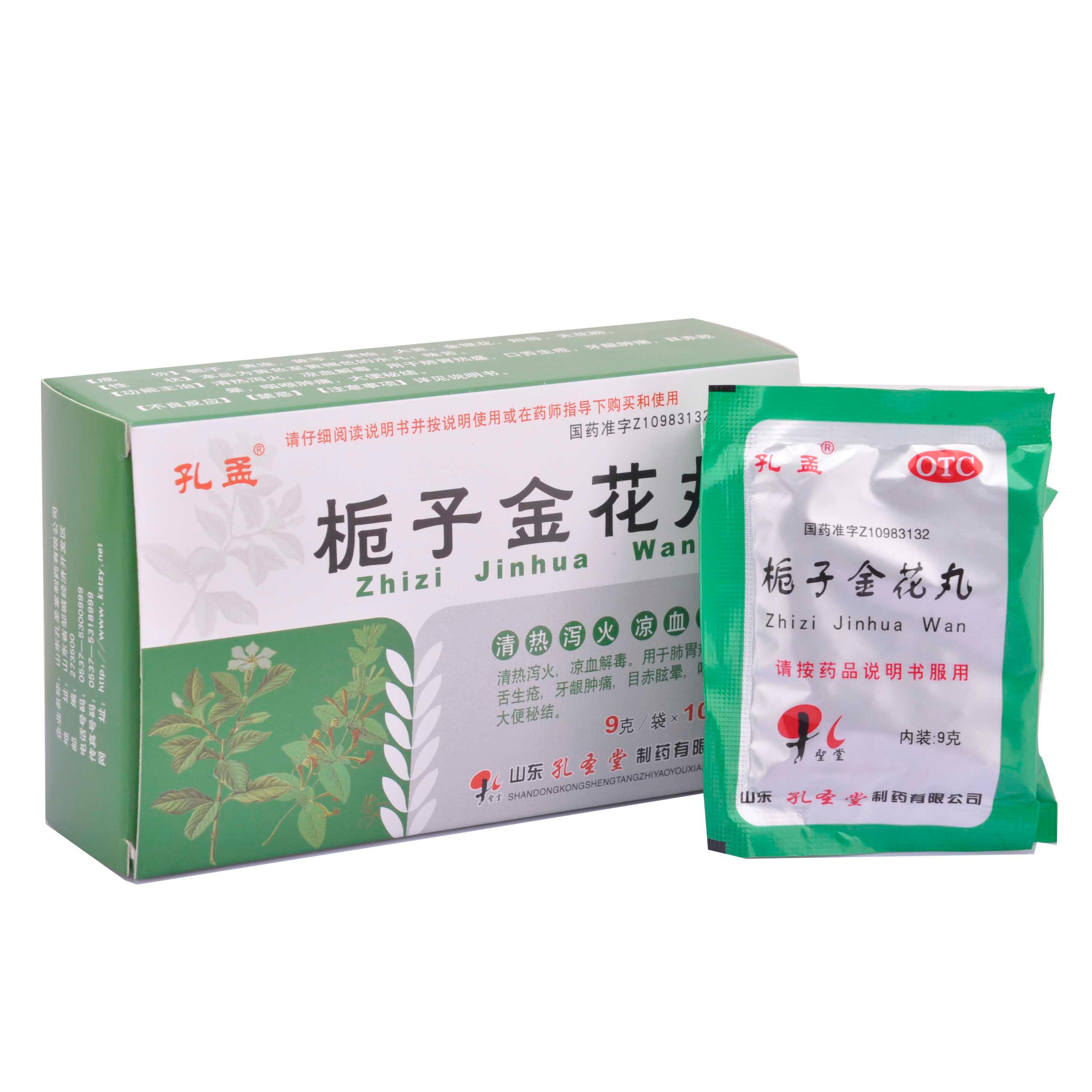 孔圣堂制药 栀子金花丸