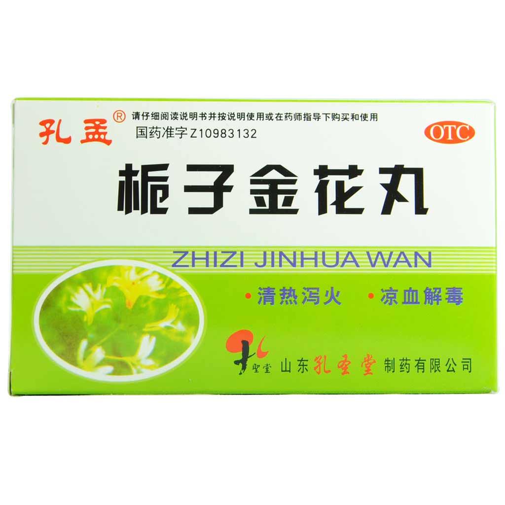 孔圣堂制药 栀子金花丸