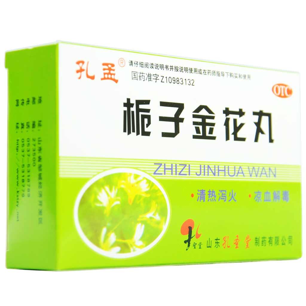 孔圣堂制药 栀子金花丸