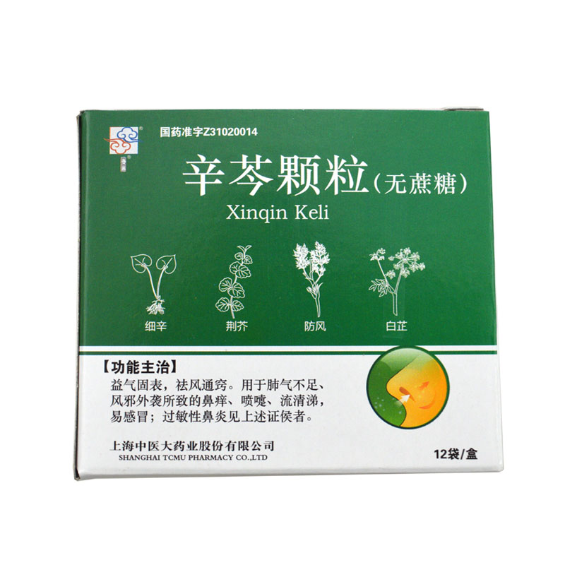 上海中医大 辛芩颗粒说明书