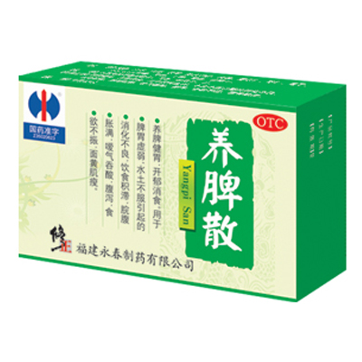 养脾散(福建永春)说明书_价格_副作用_寻医问药药品网