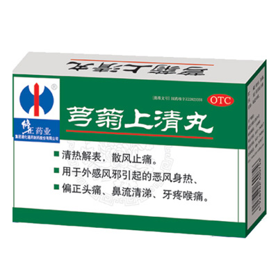 通药制药 芎菊上清丸