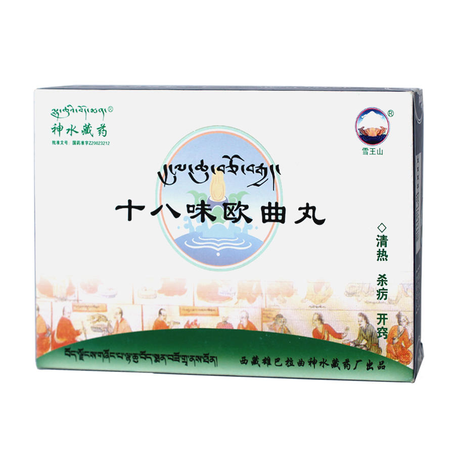雄巴拉曲神水 十八味欧曲丸