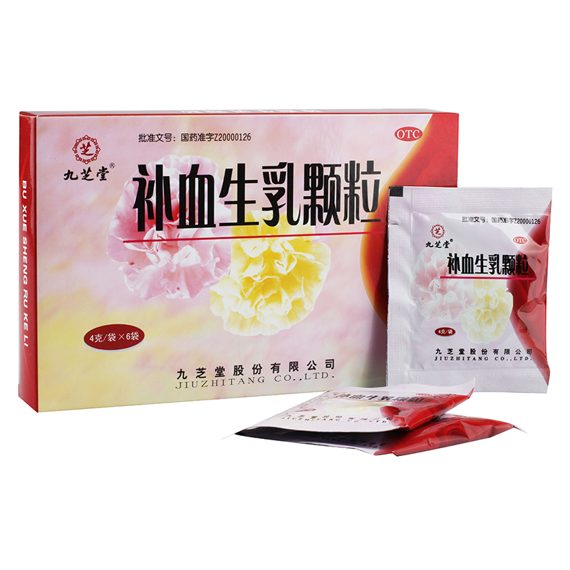 九芝堂 补血生乳颗粒