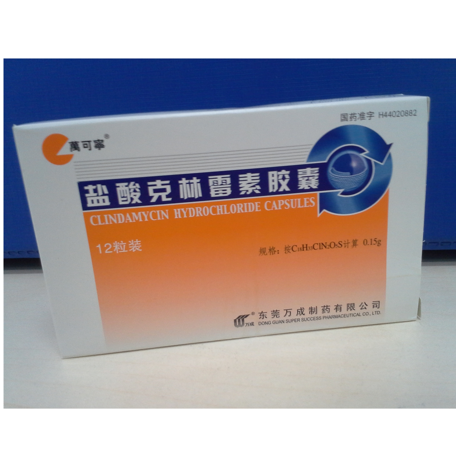广东安诺 盐酸克林霉素胶囊