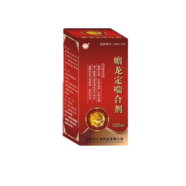 内蒙古仁泽 蟾龙定喘合剂