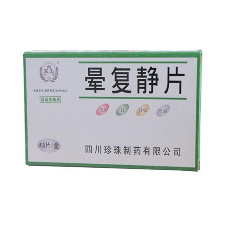 科伦药业 晕复静片说明书