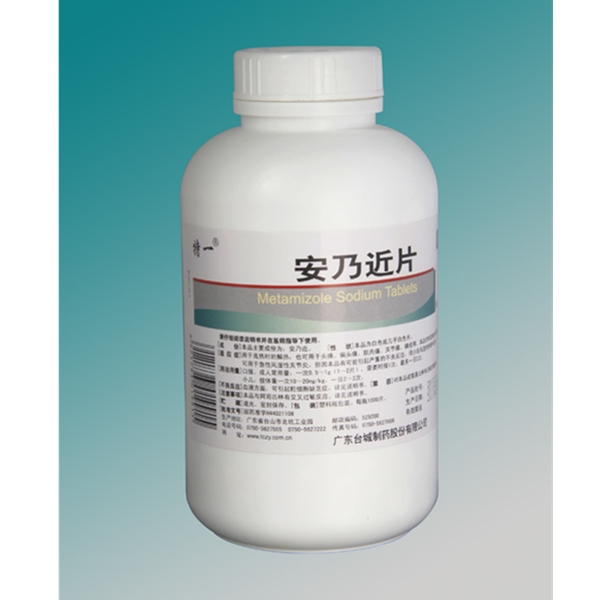 安乃近片(特一)说明书_价格_副作用_寻医问药药品网