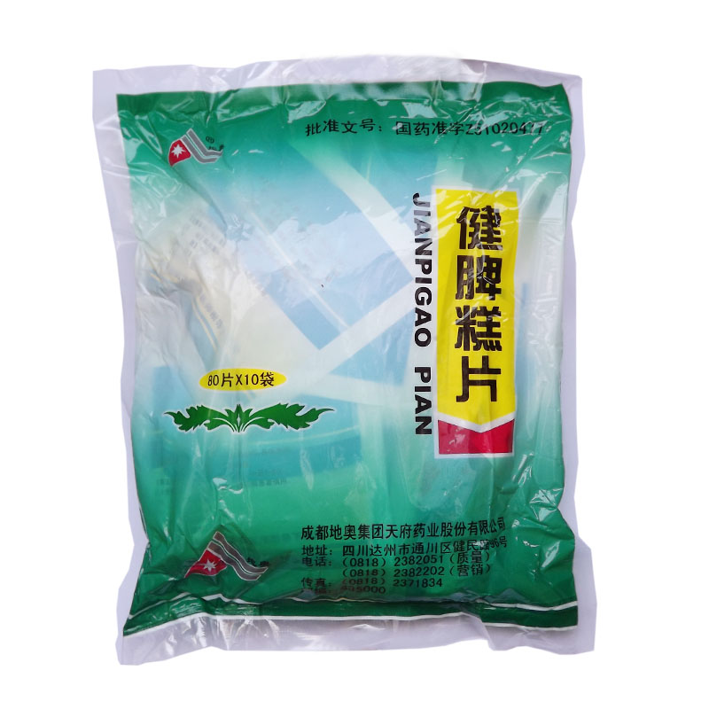 成都地奥 健脾糕片