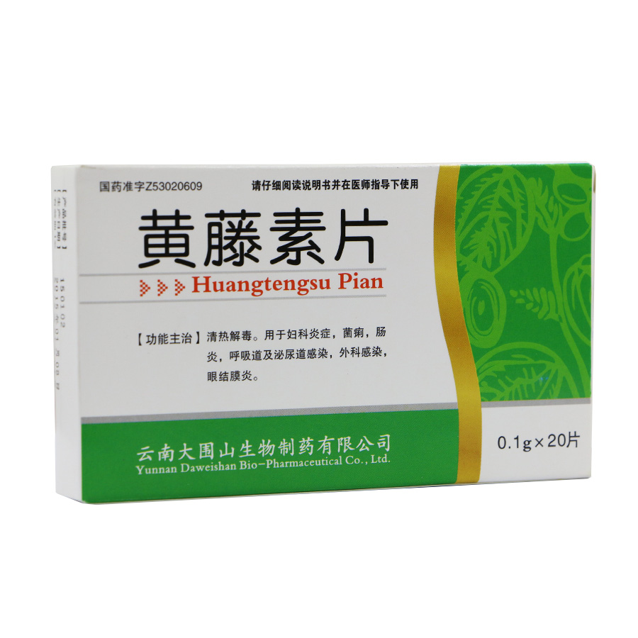 云南大围山制药 黄藤素片说明书