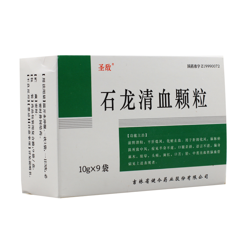圣敌 石龙清血颗粒