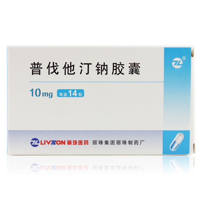 普伐他汀钠胶囊