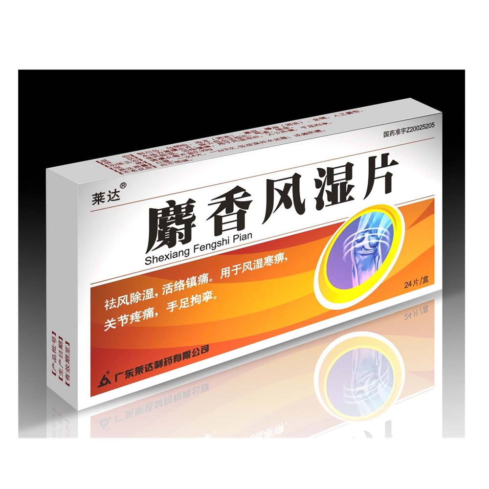 莱达制药 麝香风湿片